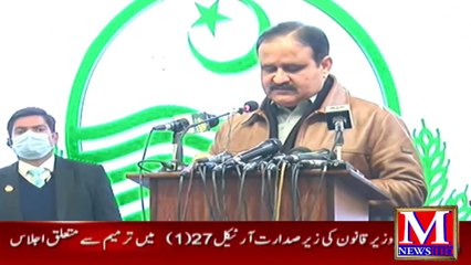 Cm Usman Buzdaar ki Education Institution ka hawala sa  importan press conference | M News HD