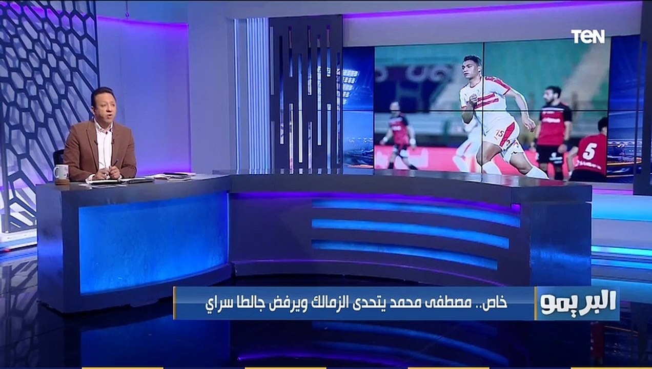 مصطفى محمد يشعل النار ويتحدى الزمالك وإسلام صادق يعلق: هتبقى "شكلها وحش" لو الإدارة وافقت على الضغوط