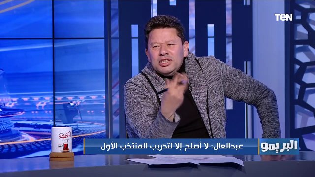 رضا عبد العال: هبقى مدرب منتخب مصر لما اتحاد الكرة ينزل عليه قنبله ويجيلنا ناس جديدة خالص