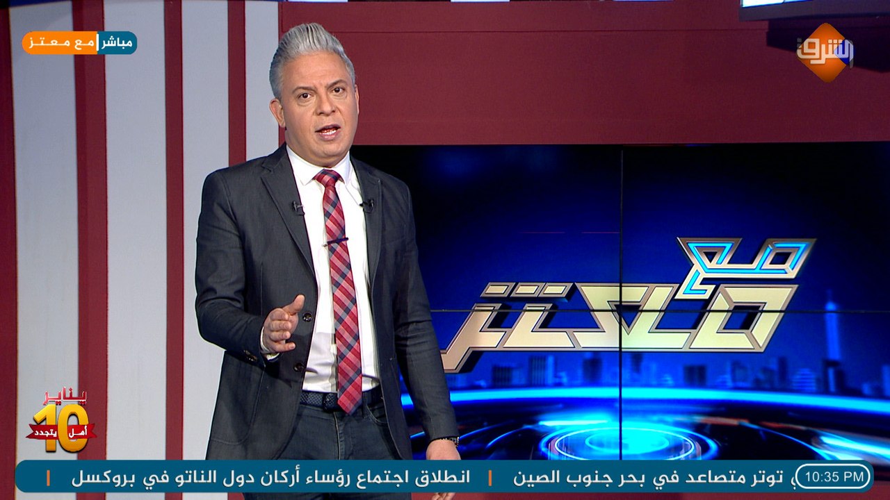 الحلقة الكاملة لـ برنامج مع معتز مع الإعلامي معتز مطر الإربعاء 27/01/2021