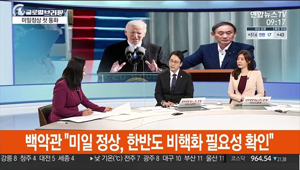 [김지수의 글로벌브리핑] 美백악관 "코로나 中기원 조사·화웨이 금지 필요" 外