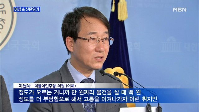 신문브리핑1 與, 손실보상 위해 '부가세 인상 카드'도 거론 외 주요기사