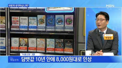 신문브리핑2 "담뱃값 10년 안에 8,000원대로 인상"외 주요기사