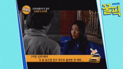 신세경, 알고보니 ′어린신부′ 문근영 친구였네~│CJ ENM 210128 방송