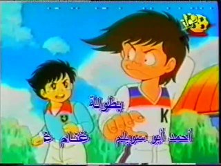 الهداف سامر (01-03) (أطفال بدون موسيقى)