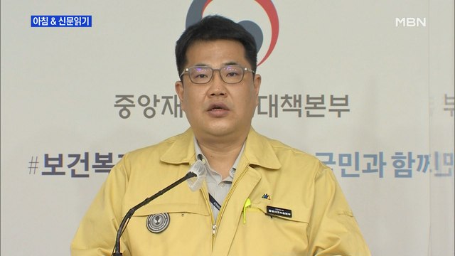 신문브리핑5 IM 선교회發 집단감염…광주·대전서만 323명 외 주요기사