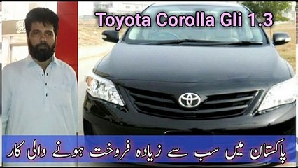 Toyota Corolla Gli 1.3 Most selling car in Pakistan _Details _Reviews _ Price _._HD