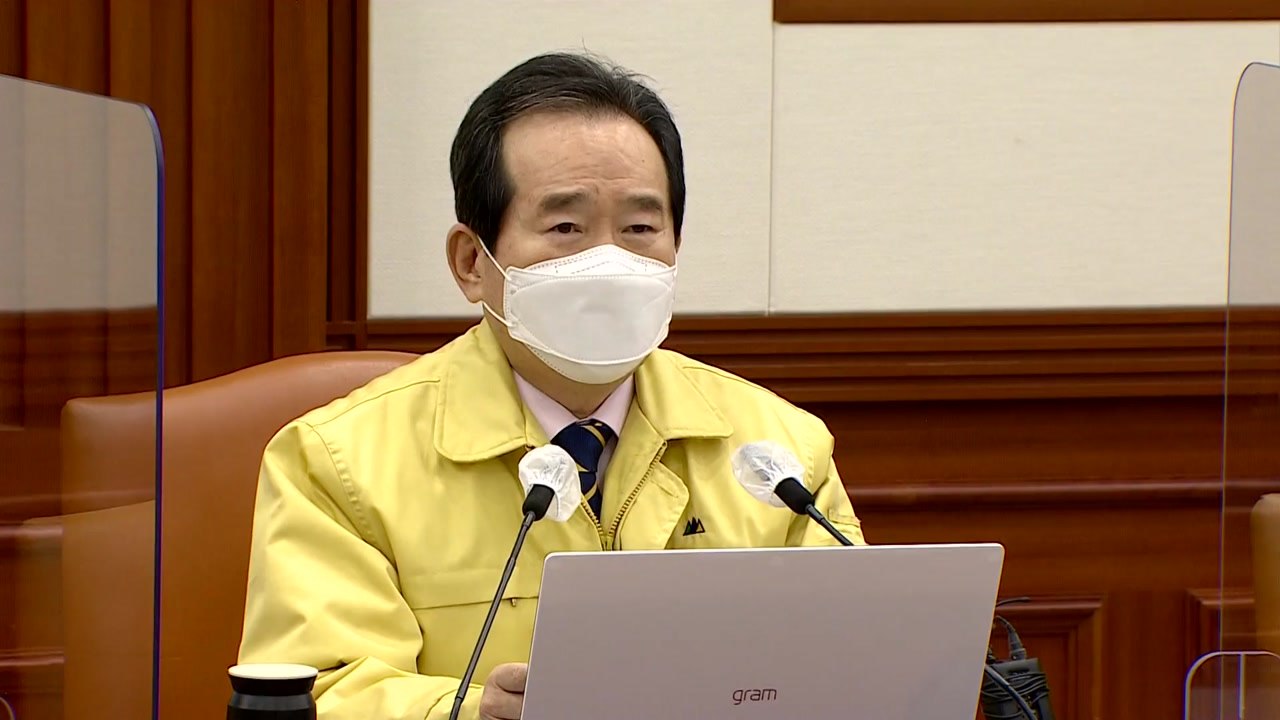 정 총리 "감염 추세 불안정...설 연휴 전 안정세 달성 시급" / YTN
