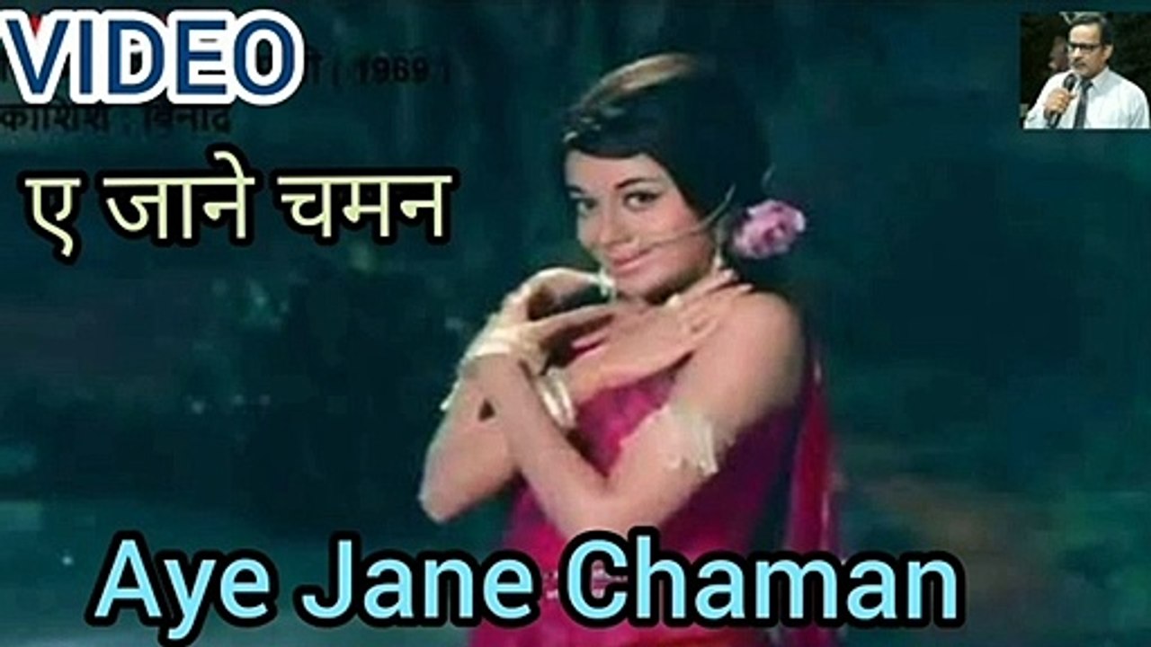Ae Jane Chaman Tera Gora Badan Jaise Khilta Hua Gulab.