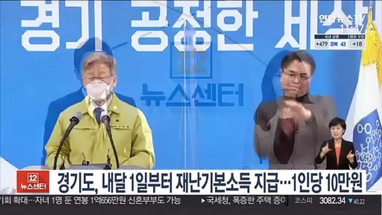 경기도, 내달 1일부터 재난기본소득 지급…1인당 10만원