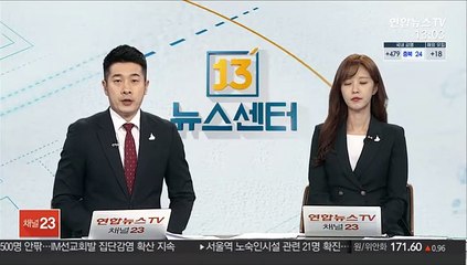 '수사기밀 누설' 경찰 간부 3명 중징계