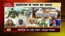 Aapke Mudde: दिल्ली में हुए बवाल पर चढ़ा सियासी पारा, MP में जुबानी जंग तेज