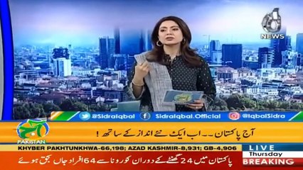 Aaj Pakistan with Sidra Iqbal | 28th January 2021 | Online Exams Demand | Aaj News | Part 1