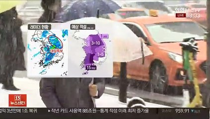 [날씨] 태풍급 강풍 동반 눈…퇴근길 영하권 추위