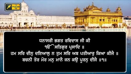 ਸ਼੍ਰੀ ਹਰਿਮੰਦਰ ਸਾਹਿਬ ਤੋਂ ਅੱਜ ਦਾ ਹੁਕਮਨਾਮਾ Daily LIVE Hukamnama Golden Temple, Amritsar | 28 January 21