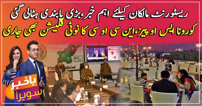 Govt revises restaurant timings for outdoor dining