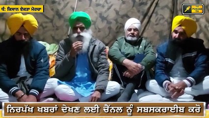 Скачать видео: ਕਿਸਾਨਾਂ ਨੇ ਲੈ ਲਿਆ ਵੱਡਾ ਫੈਸਲਾ Farmers take big decision about Deep Sidhu like persons in Protest