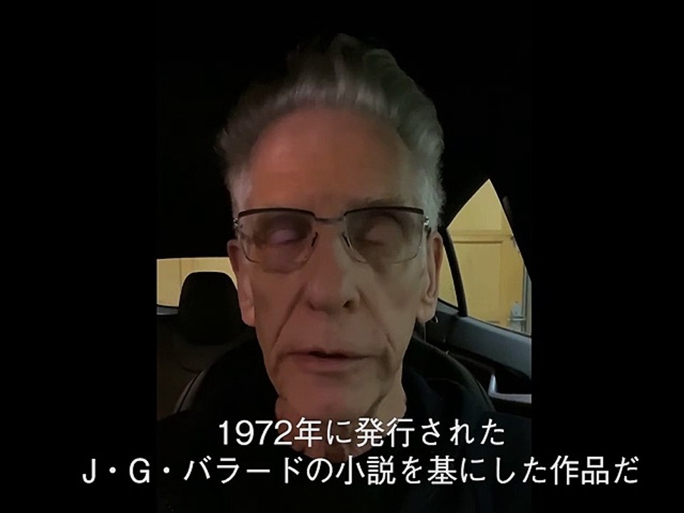 映画『クラッシュ 4K無修正版』コメント映像_2