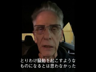 映画『クラッシュ 4K無修正版』コメント映像