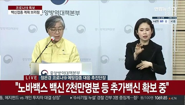 [현장연결] 코로나19 의료진부터 내달 첫 백신 접종…1분기엔 2종류 접종