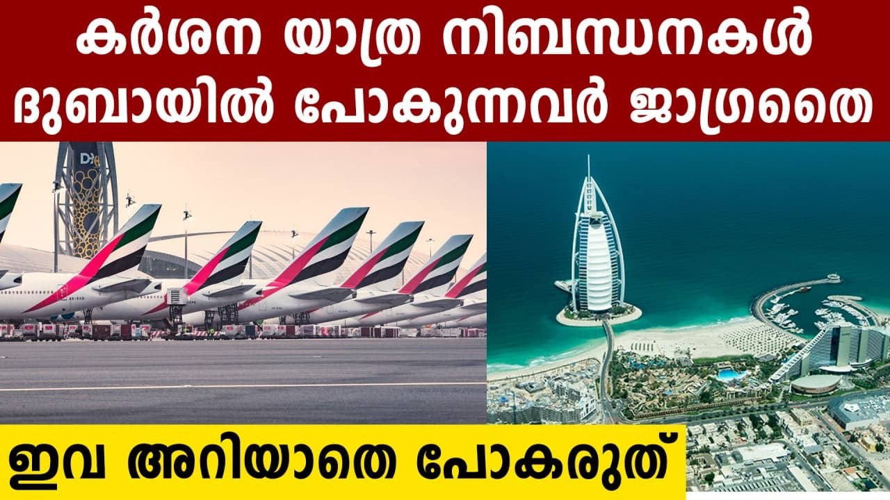 Dubai introduces new travel restrictions for arrivals