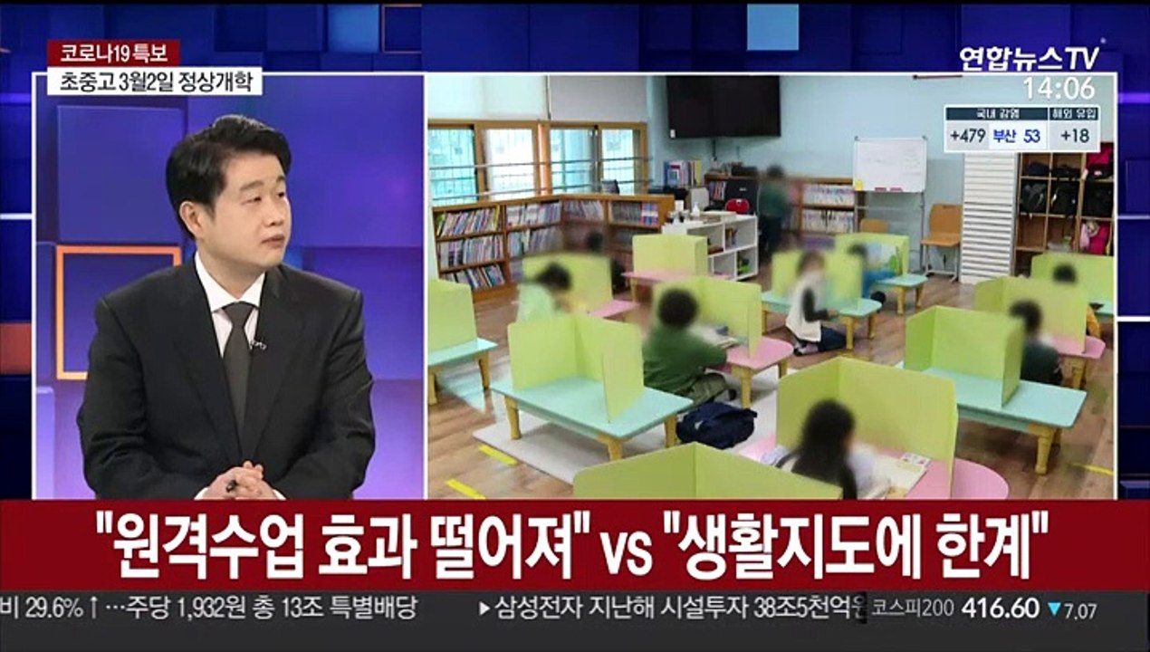 [뉴스큐브] 신규확진 497명…IM선교회 파장 '거리두기 조정' 주말로 연기