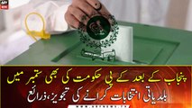 ECP to finalise schedule of LG polls in KP in February: sources