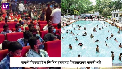 MHA Issues New Guidelines: चित्रपटगृहे व थिएटर अधिक क्षमतेसह सुरु;केंद्राने जारी केल्या नवीन मार्गदर्शक सूचना