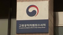 [더뉴스-더인터뷰] 헌재, 공수처 논란 '종지부'...'수사 1호' 사건은? / YTN
