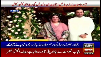 ARYNews Headlines | 12 PM | 28th January 2021