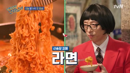 [선공개] ASMR급 사운드☆ 케미 폭발 난리나는 자기님들의 즉석떡볶이 먹방! (feat. 타향사리?)