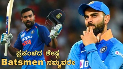 Virat Kohli ಹಾಗು Rohit Sharma ಇಬ್ಬರೂ ICC ಪಟ್ಟಿಯಲ್ಲಿ ಅಗ್ರಸ್ಥಾನದಲ್ಲಿದ್ದಾರೆ