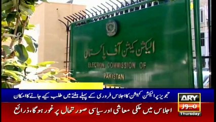 ARYNews Headlines | 1 PM | 28th January 2021
