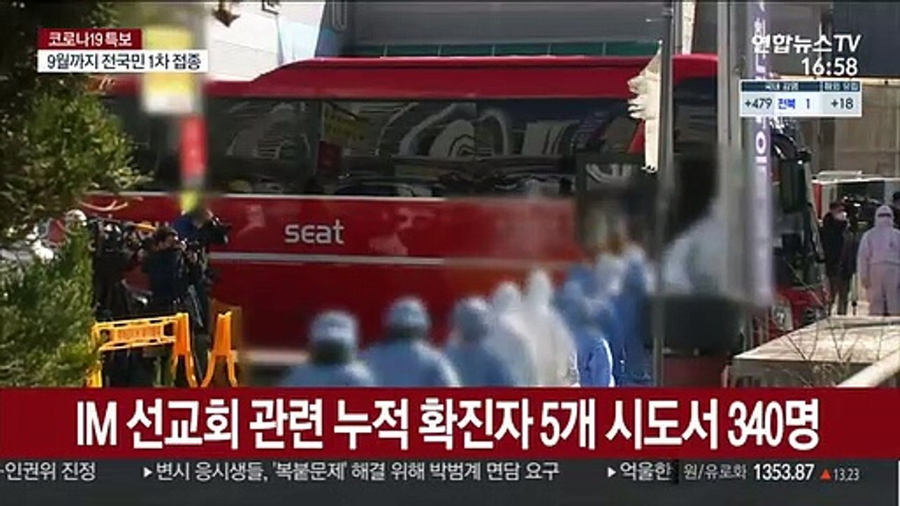 이틀째 500명 안팎 신규확진…거리두기 발표 연기