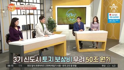 무려 52조 원?! 부동산 시장 요동치게 하는 '토지보상비'