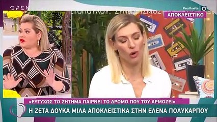 Δώρα Χρυσικού για Ζέτα Δούκα: «Κατέρρευσε μπροστά μου πάνω στην σκηνή»