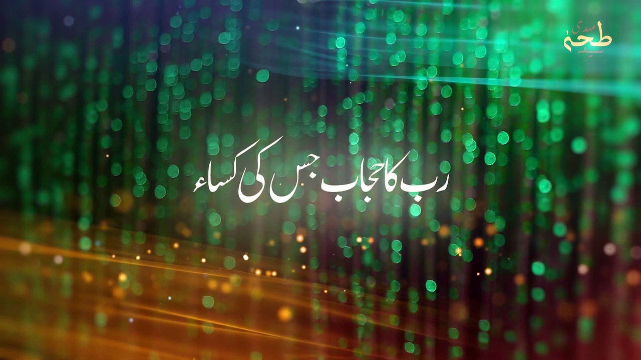 Tasbeeh Al Zehra NEW Manqabat 2021 - Beautiful Qasida 2021 - Woh Hai Fatemah (s.a) Manqabat 2021