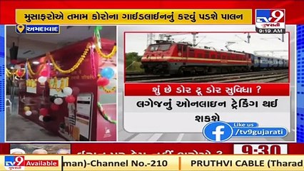 Tejas train to resume its operation from 14th February _ TV9Gujaratinews
