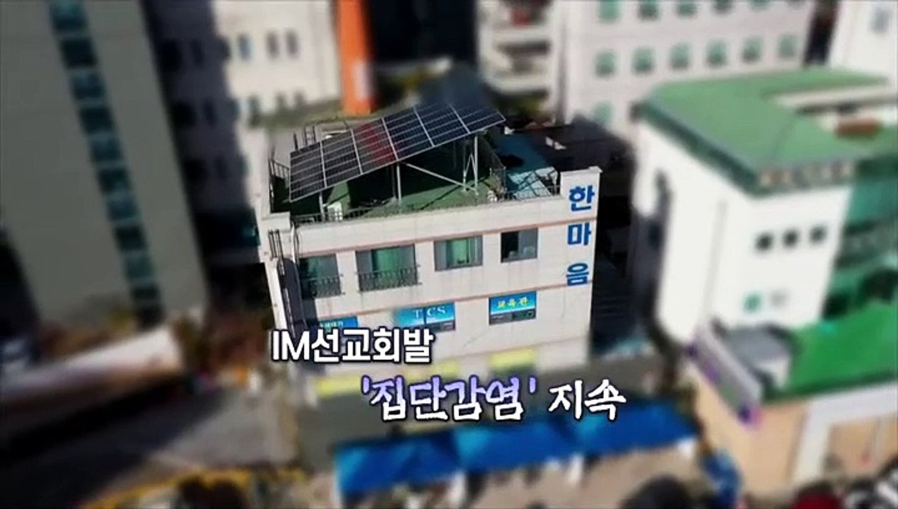 [영상구성] 신규확진 497명…정부, 백신접종 계획 발표