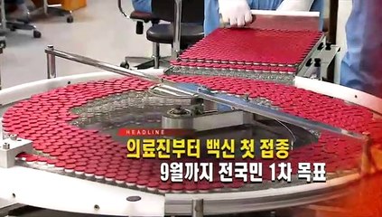 [퇴근길 주요뉴스(28일)]