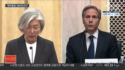 정의용 "한미동맹, 외교의 근간…호혜적 발전 중요"