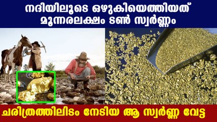 Anniversary of Gold rush in California