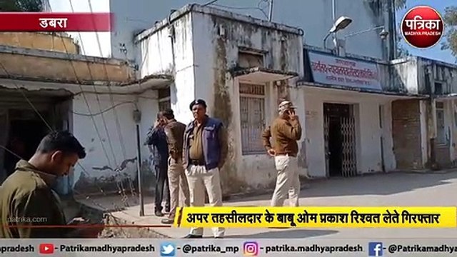 3 हज़ार की रिश्वत लेते बाबू को लोकायुक्त ने किया गिरफ्तार