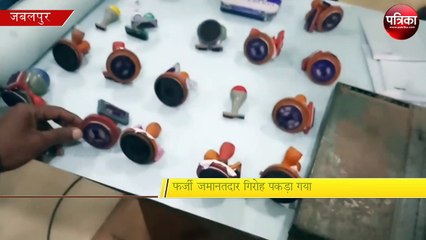 mp police caught big bail scandal, 7 arrest with lady