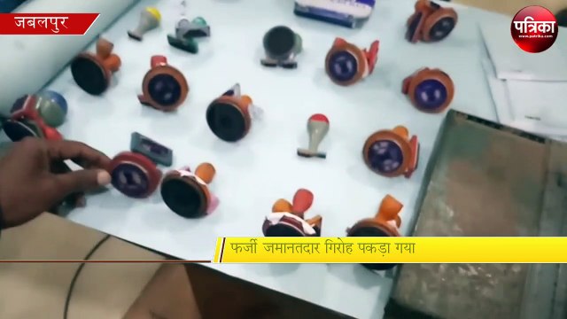 mp police caught big bail scandal, 7 arrest with lady