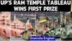 Republic Day Parade: UP Govt's Ram Mandir Tableau bags first prize|Oneindia News