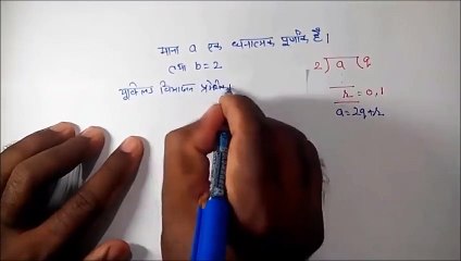 Master Key Concepts of Class 10 Math Lesson 1.2 📘