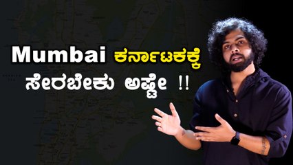 Belagavi ವಿಚಾರವಾಗಿ ಮಹಾರಾಷ್ಟ್ರ ಸರ್ಕಾರ ಪದೇ ಪದೇ ತಕರಾರು , ಏನಿದರ ಹಿನ್ನಲೆ