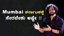 Belagavi ವಿಚಾರವಾಗಿ ಮಹಾರಾಷ್ಟ್ರ ಸರ್ಕಾರ ಪದೇ ಪದೇ ತಕರಾರು , ಏನಿದರ ಹಿನ್ನಲೆ