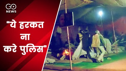 बाग़पत पुलिस ने किसानों का धरना स्थल खाली कराया, टिकैत बोले- ये हरकत ना करे पुलिस